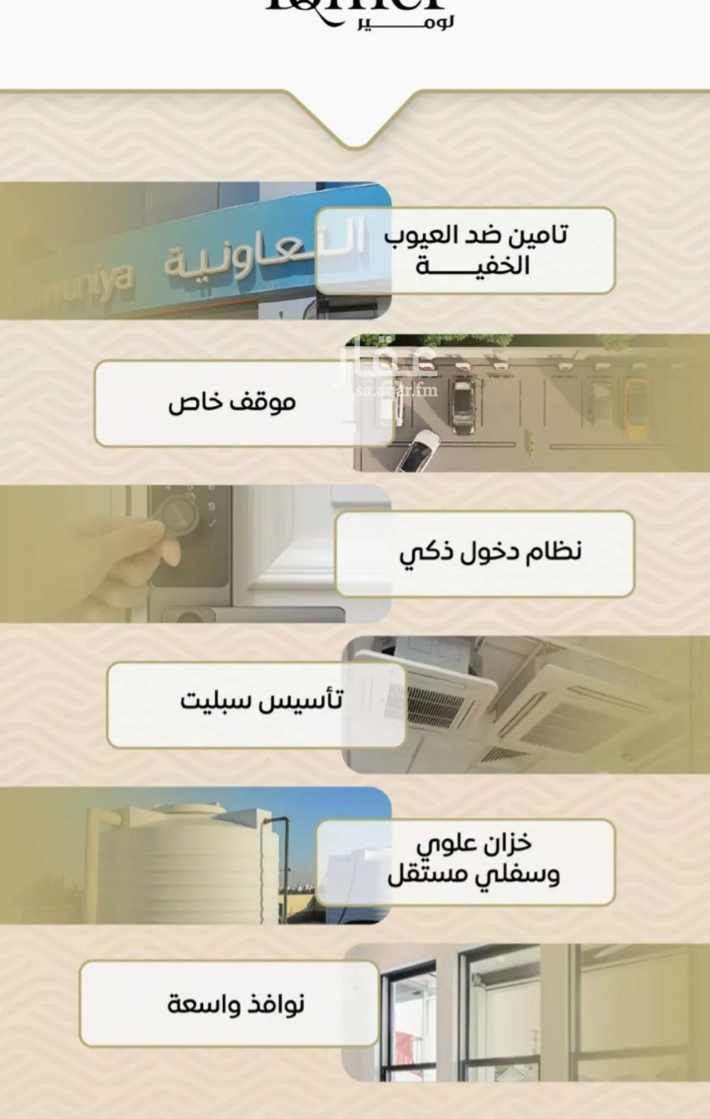 شقة 3 غرف في مشرفة 3