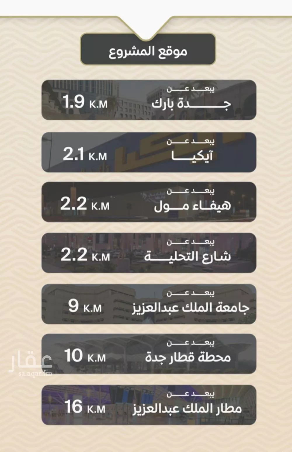 شقة 3 غرف في مشرفة 6