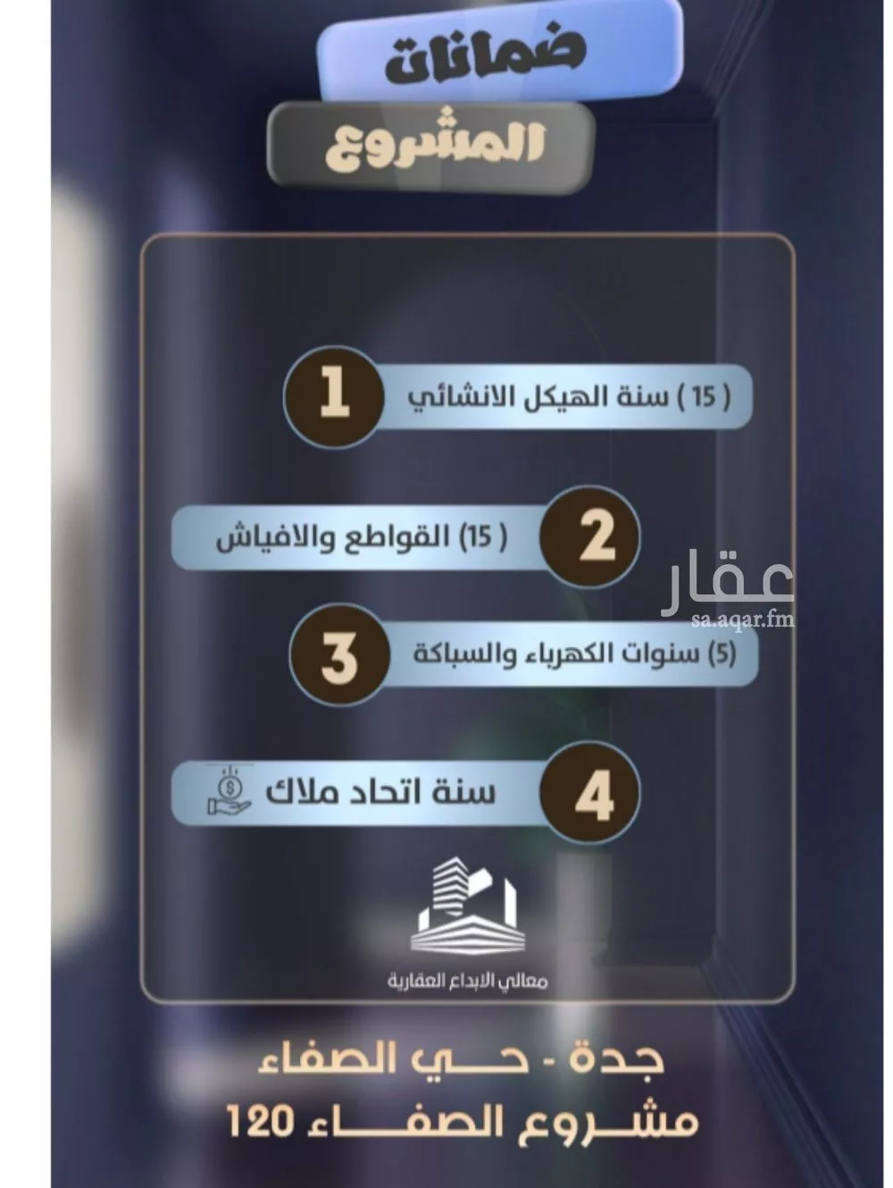 شقة 4 غرف في الصفا 3