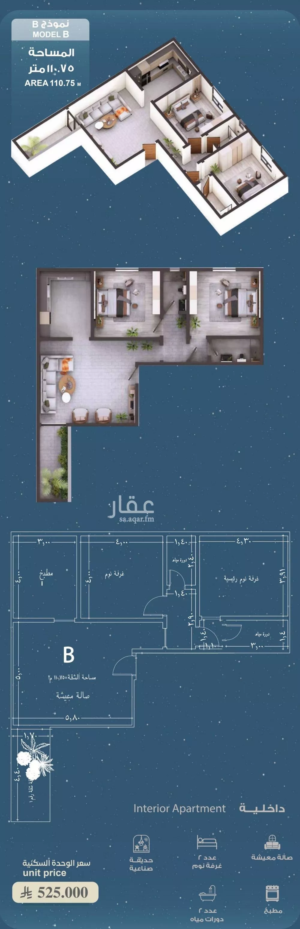 2 bedroom apartment in Al Ruwais 4