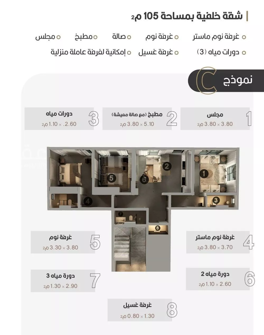 شقة 3 غرف في النعيم 7