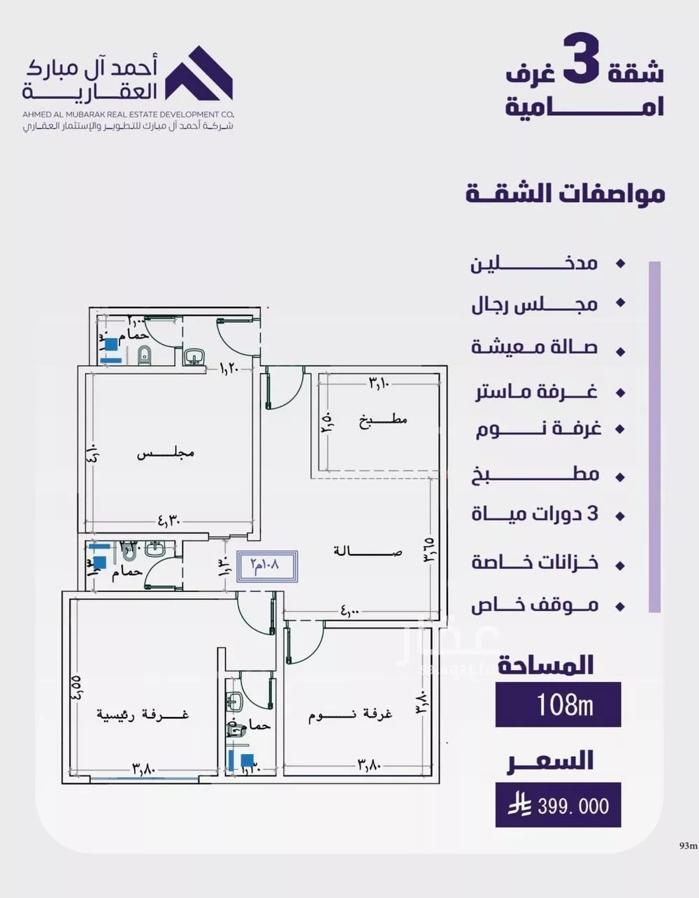 شقة 3 غرف في الفيصلية 6