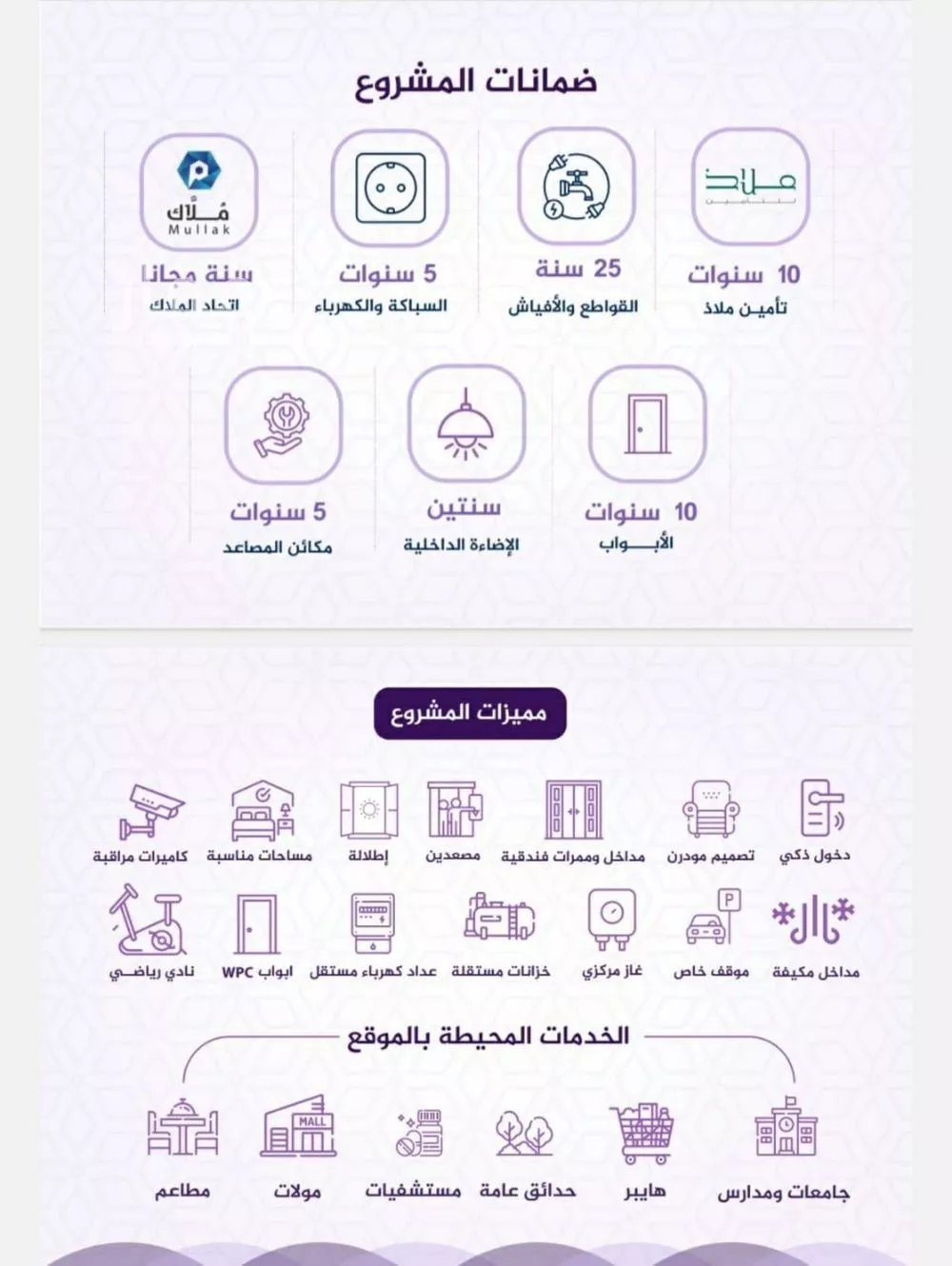 شقة 3 غرف في الفيحاء 3
