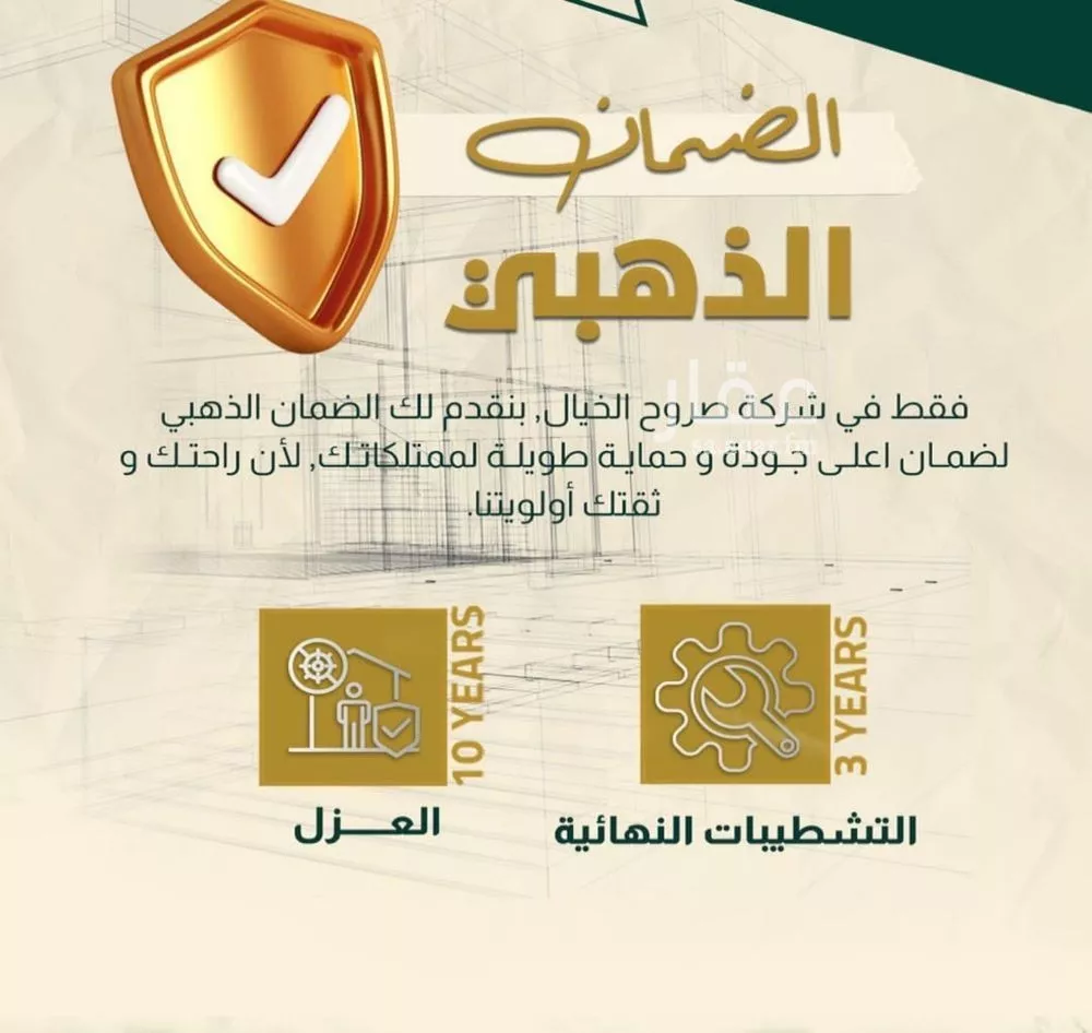 شقة 3 غرف في الروضة 6