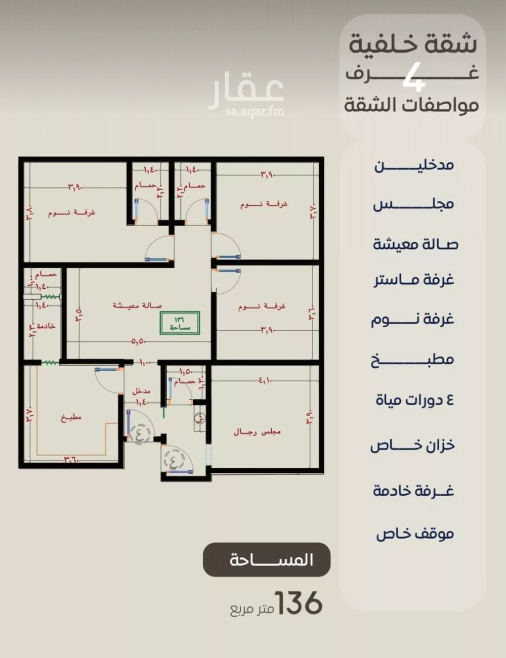 4 bedroom apartment in Al Nuzhah 2