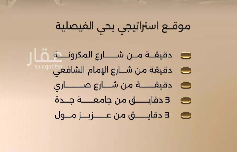 5 bedroom apartment in Al Faisaliyyah, Jeddah 4