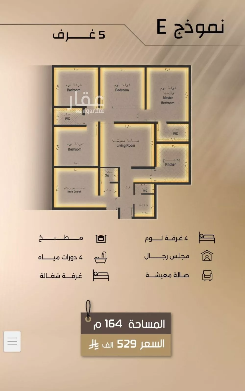 5 bedroom apartment in Al Faisaliyyah, Jeddah 5