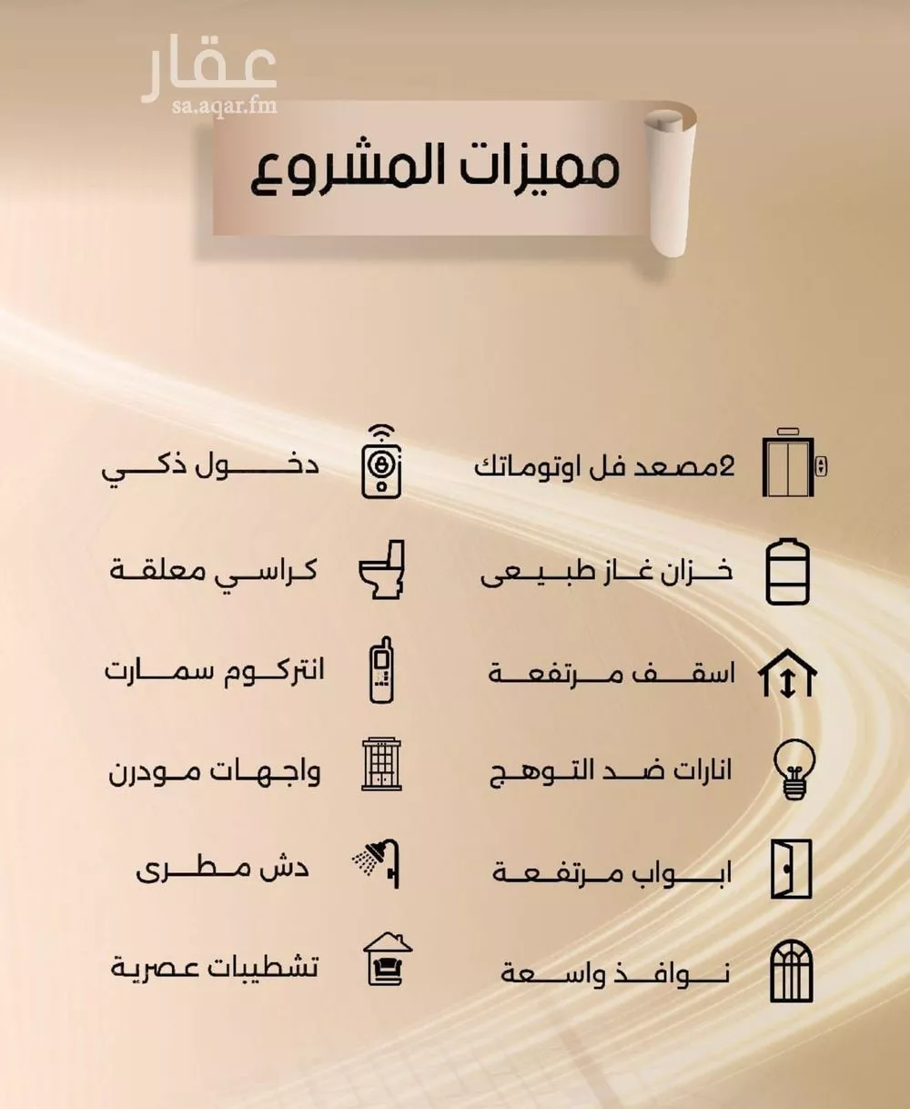 5 bedroom apartment in Al Faisaliyyah, Jeddah 6