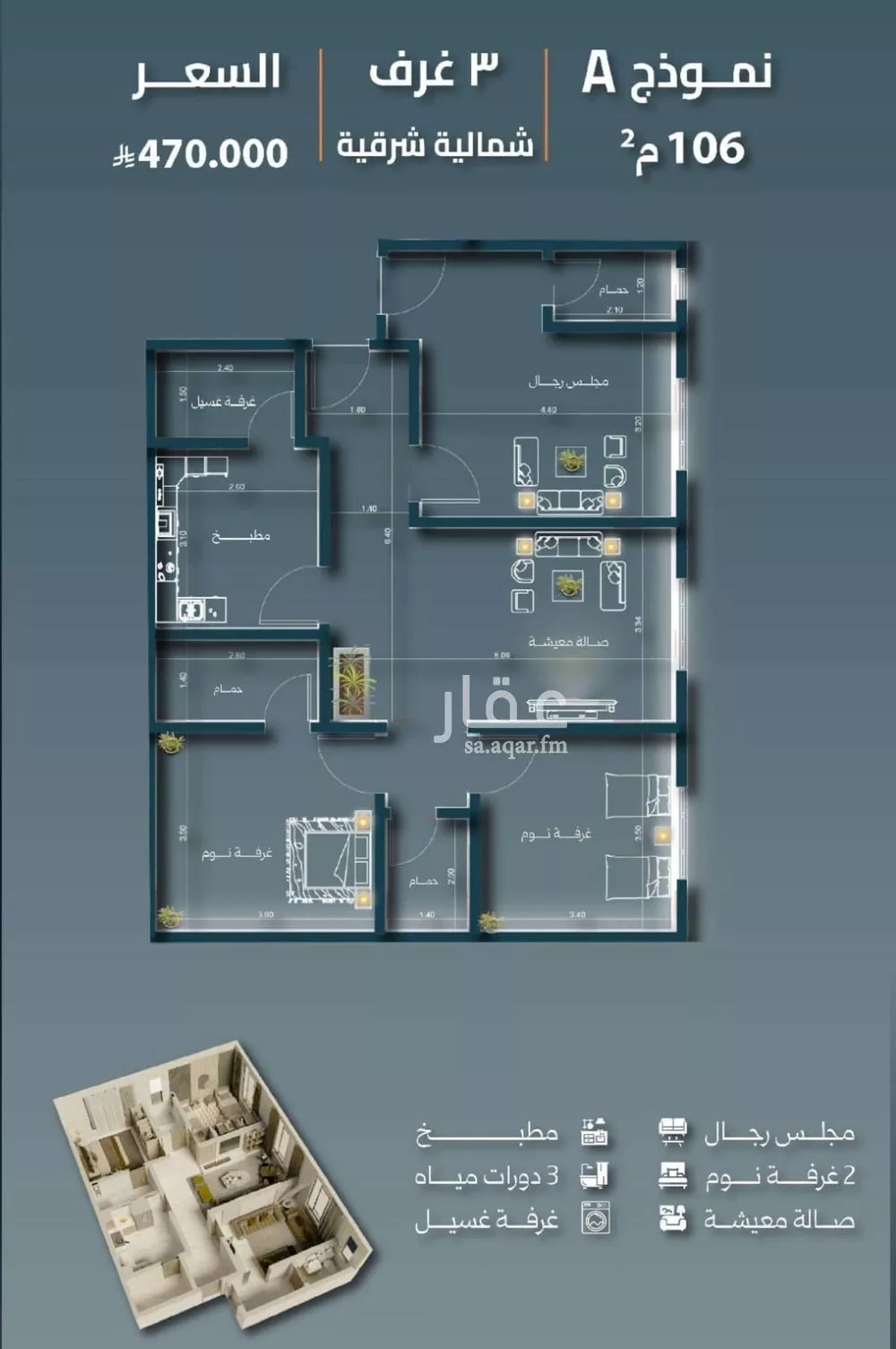 3 bedroom apartment in Al Salamah 2