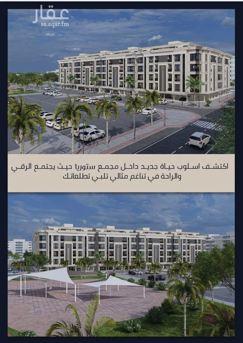 5 bedroom apartment in Al Sawari 5