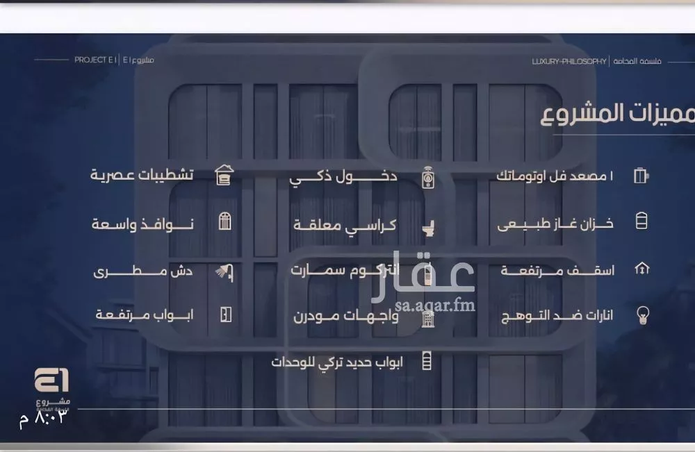 4 bedroom apartment in Al Naeem 3
