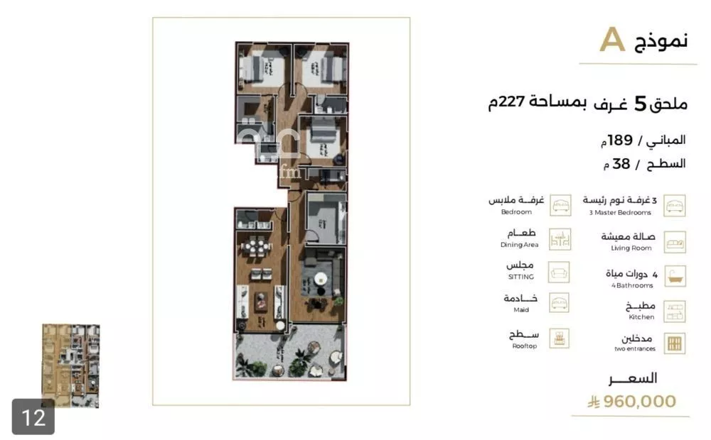 5 bedroom apartment in Al Salamah 2