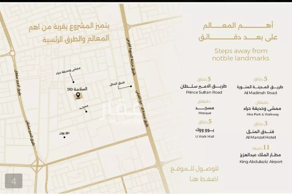 5 bedroom apartment in Al Salamah 3