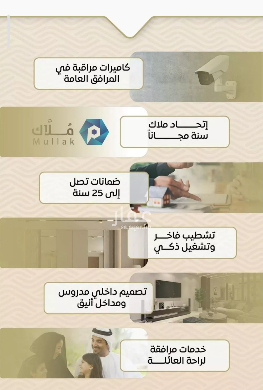 شقة 2 غرف في مشرفة 6