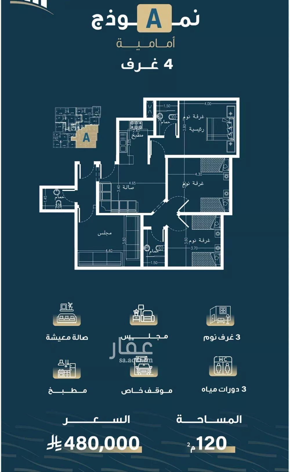 4 bedroom apartment in Al Naseem 5