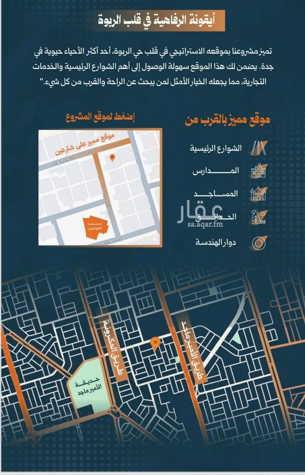 شقة 3 غرف في الربوة 4