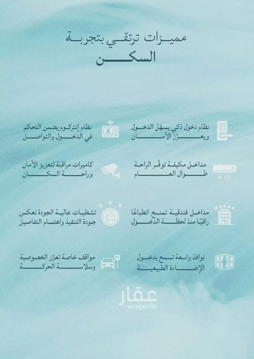 2 bedroom apartment in Al Yaqout 3
