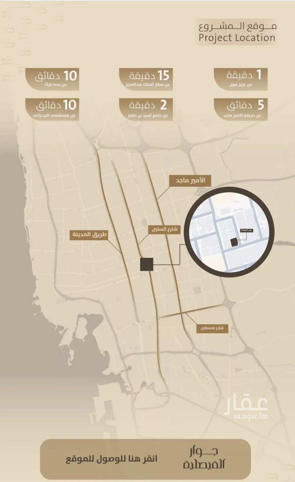 4 bedroom apartment in Al Faisaliyyah 3