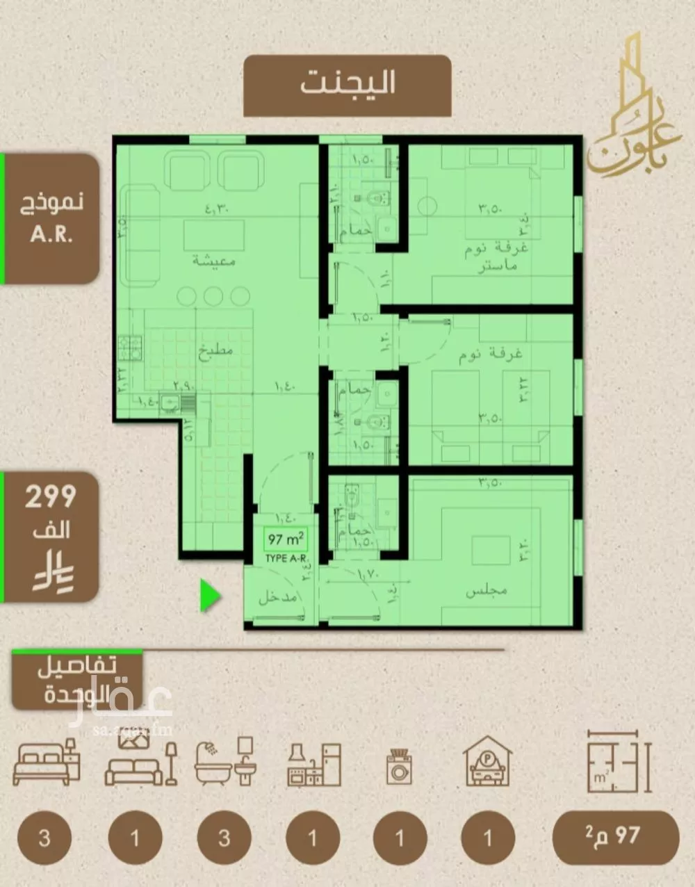 3 bedroom apartment in Ar Rayan 3