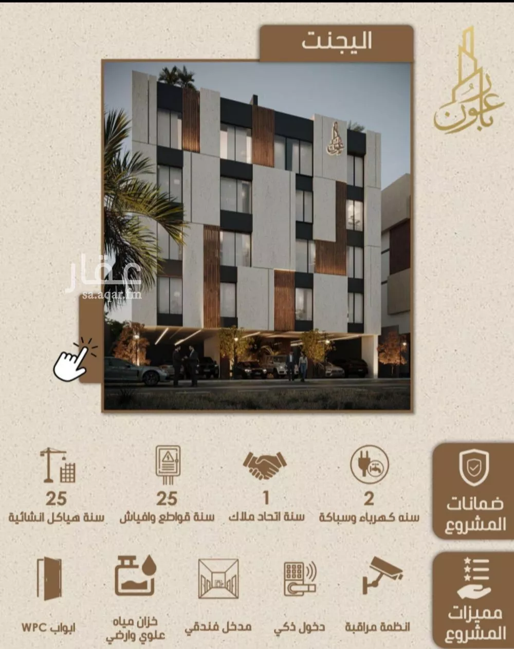 3 bedroom apartment in Ar Rayan 4