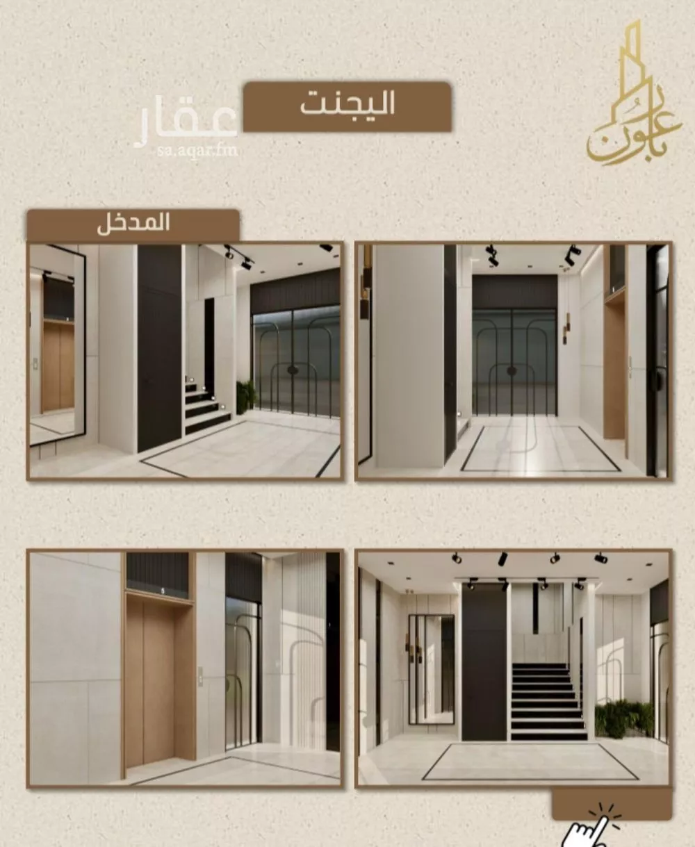 3 bedroom apartment in Ar Rayan 5