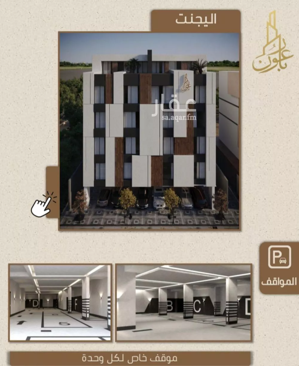 3 bedroom apartment in Ar Rayan 6