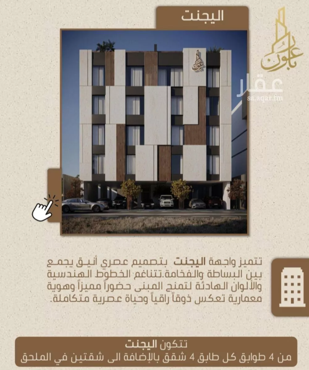 3 bedroom apartment in Ar Rayan 7