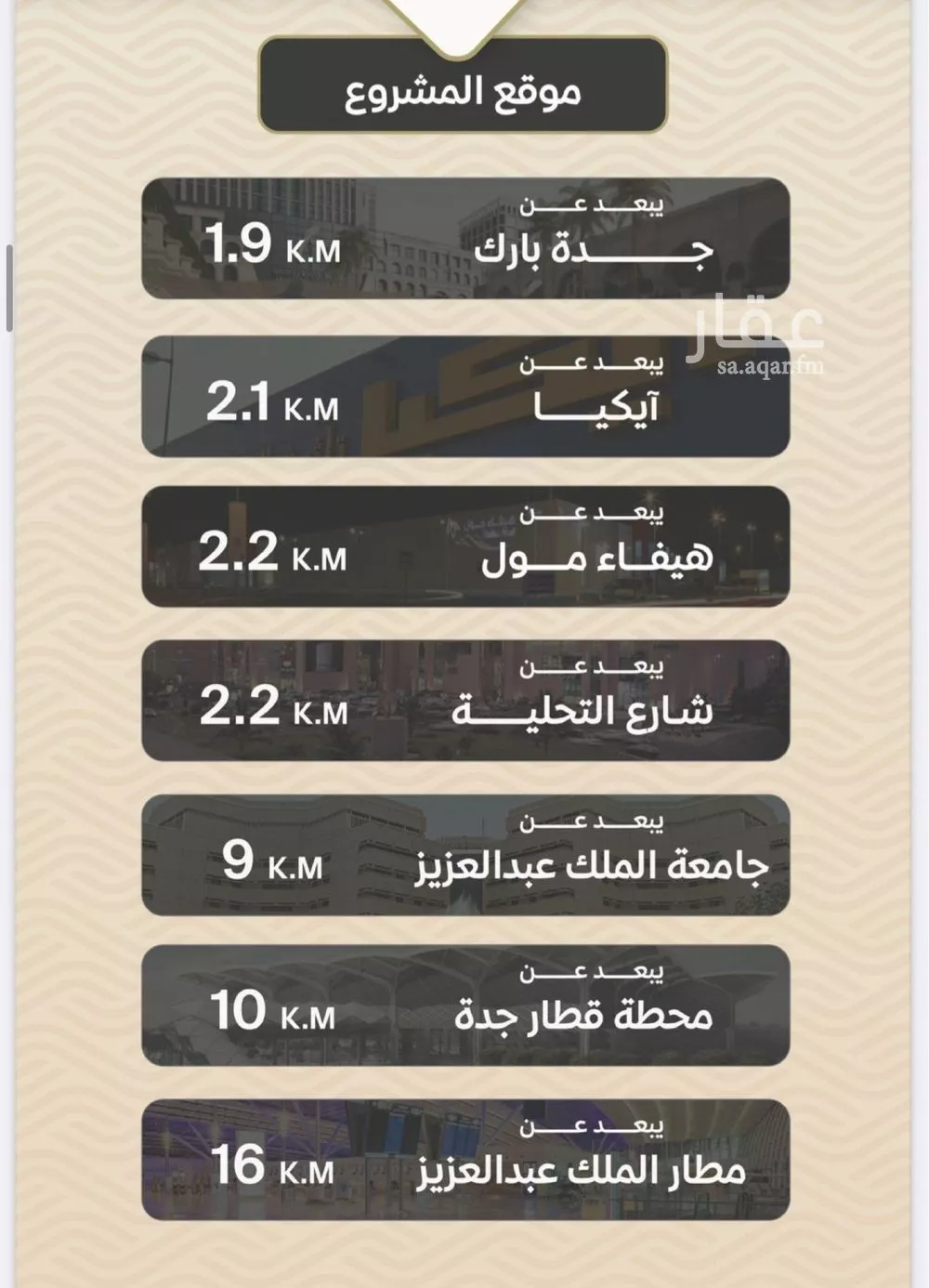 شقة 3 غرف في مشرفة 6