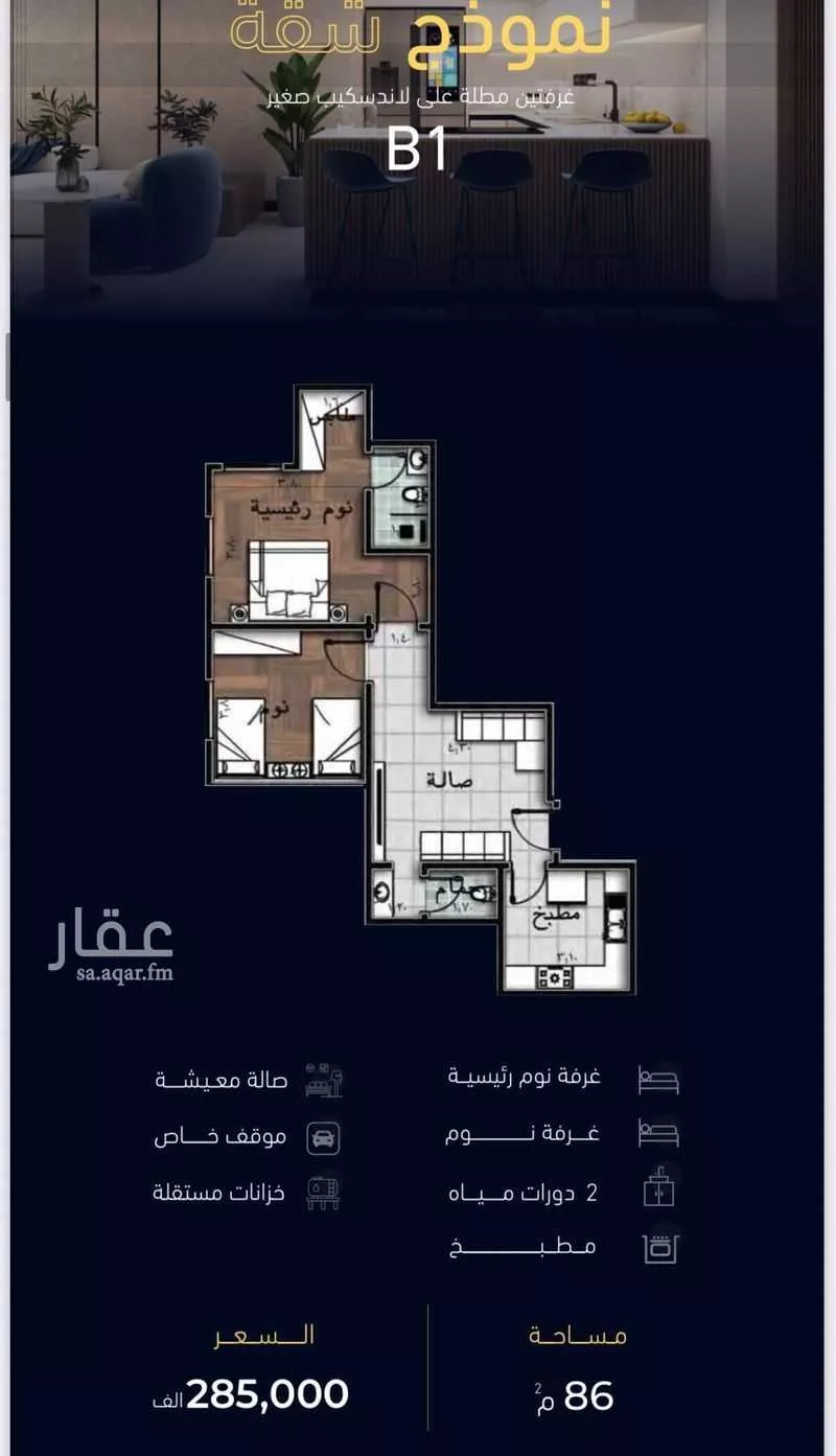 شقة 3 غرف في مشرفة 7