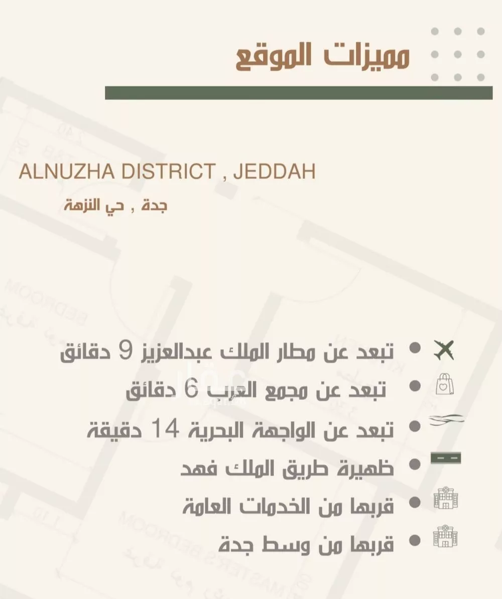 3 bedroom apartment in Al Nuzhah 2