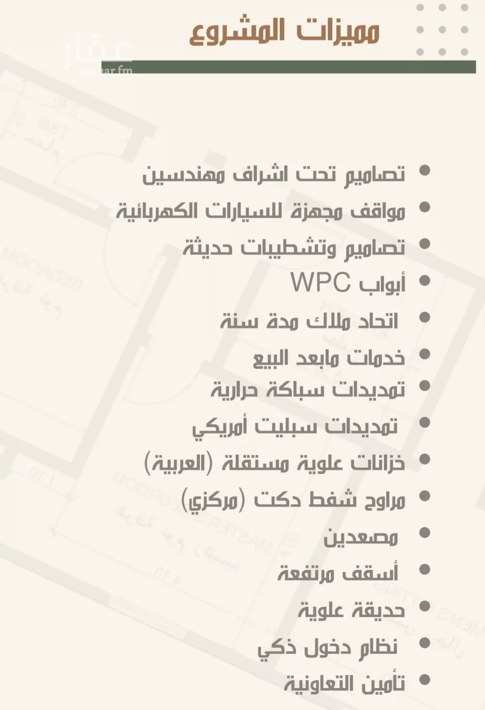 3 bedroom apartment in Al Nuzhah 3