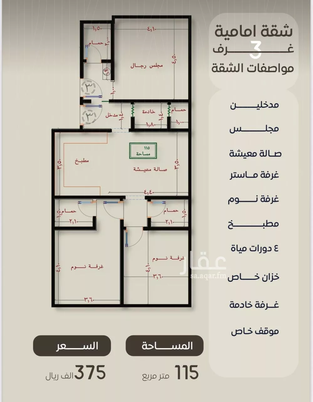 2 bedroom apartment in Al Nuzhah 3