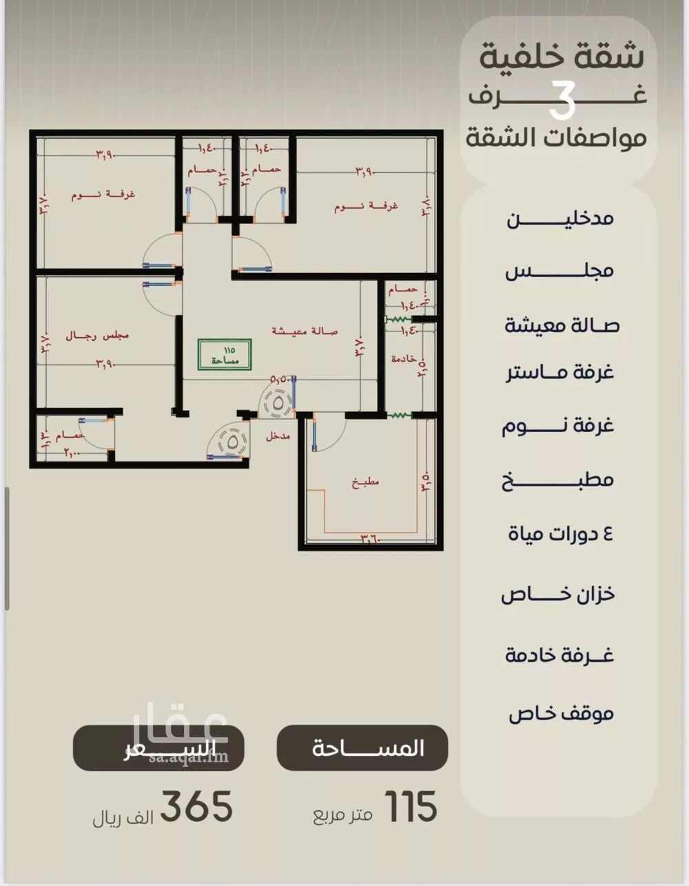 2 bedroom apartment in Al Nuzhah 6