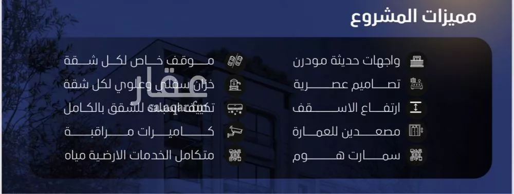 شقة 3 غرف في النزهة 2