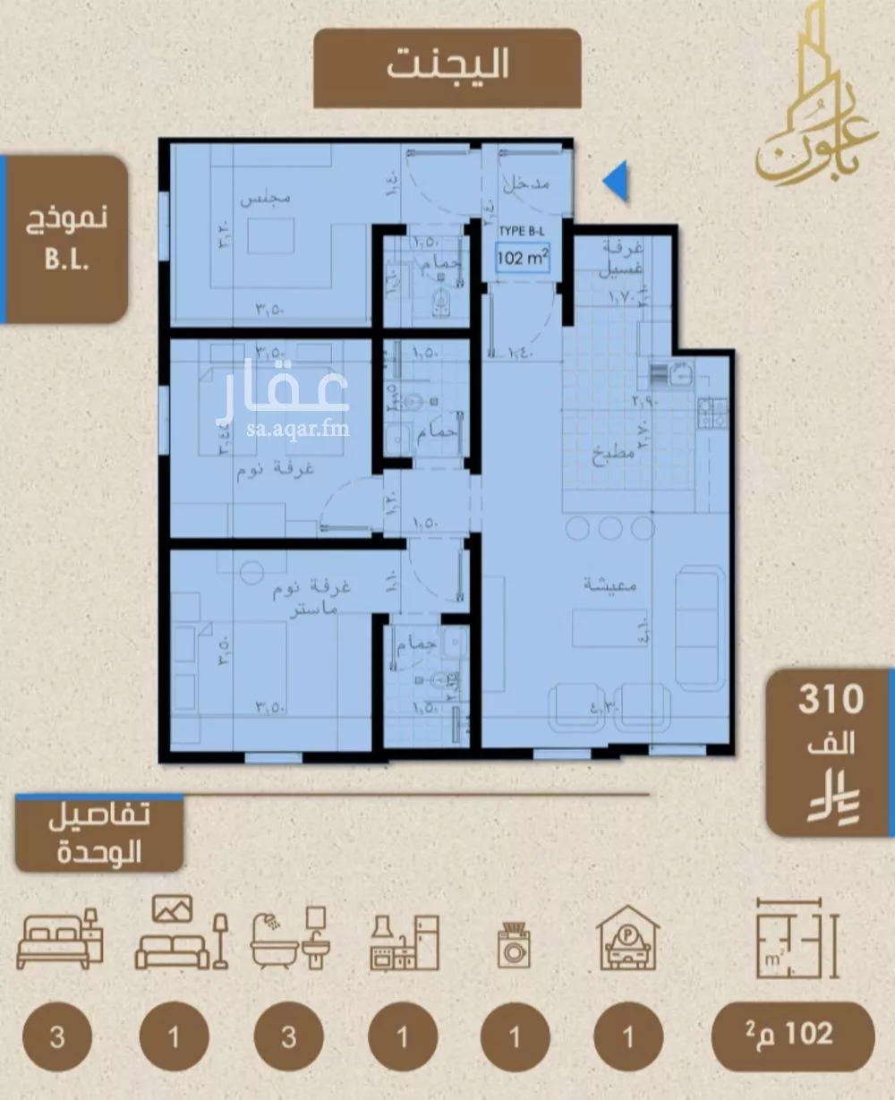 3 bedroom apartment in Ar Rayan 3