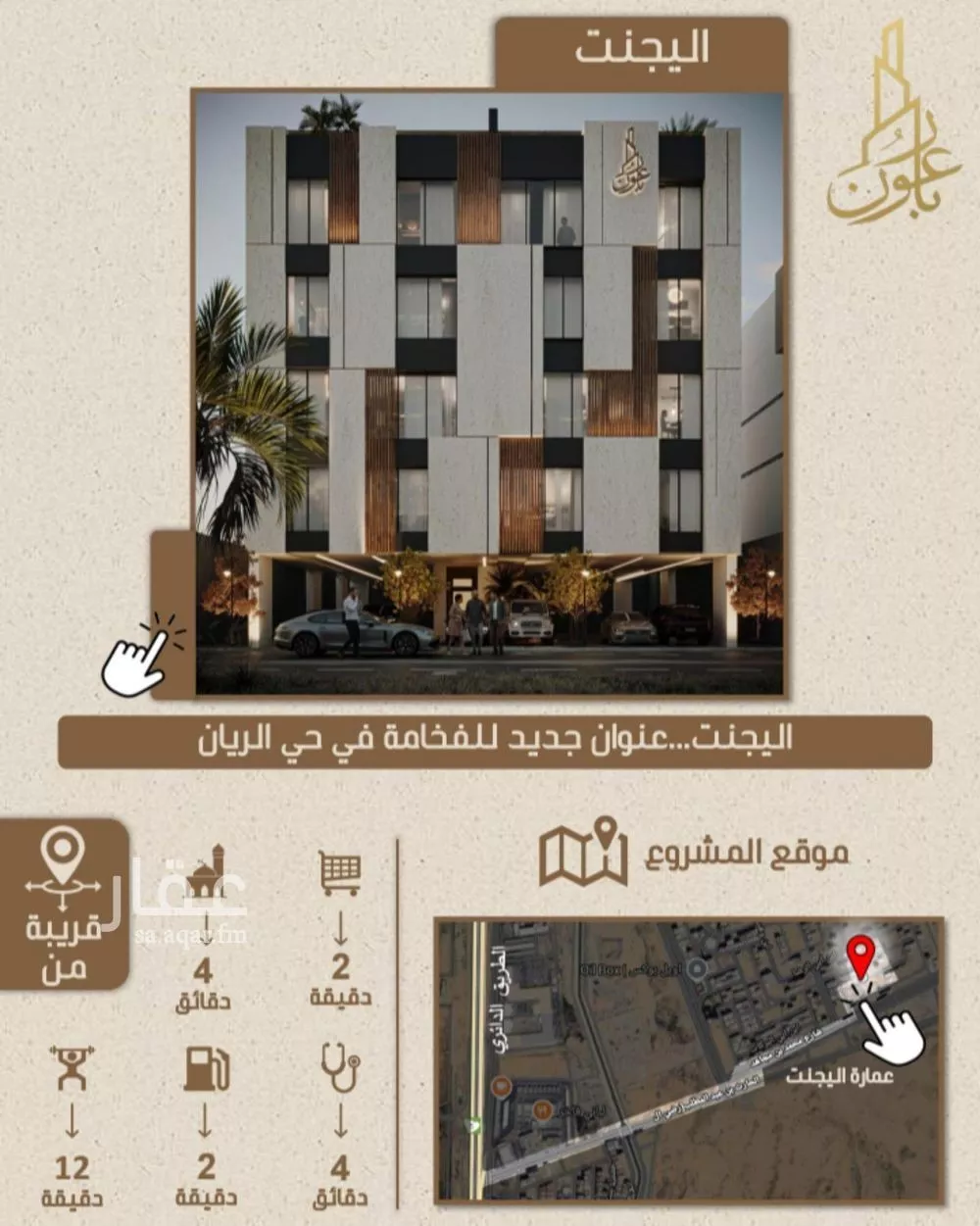 3 bedroom apartment in Ar Rayan 5