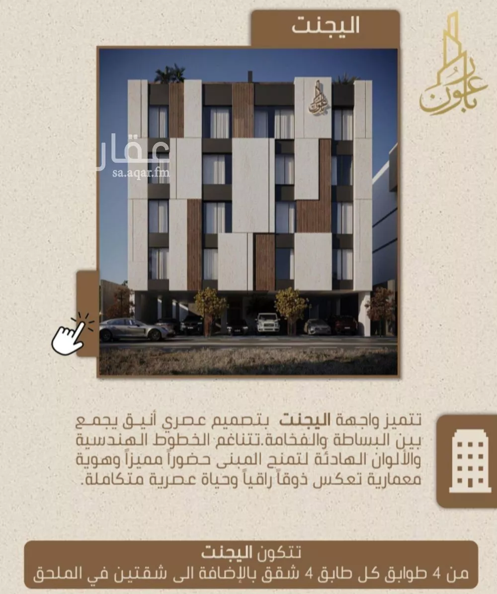 3 bedroom apartment in Ar Rayan 6