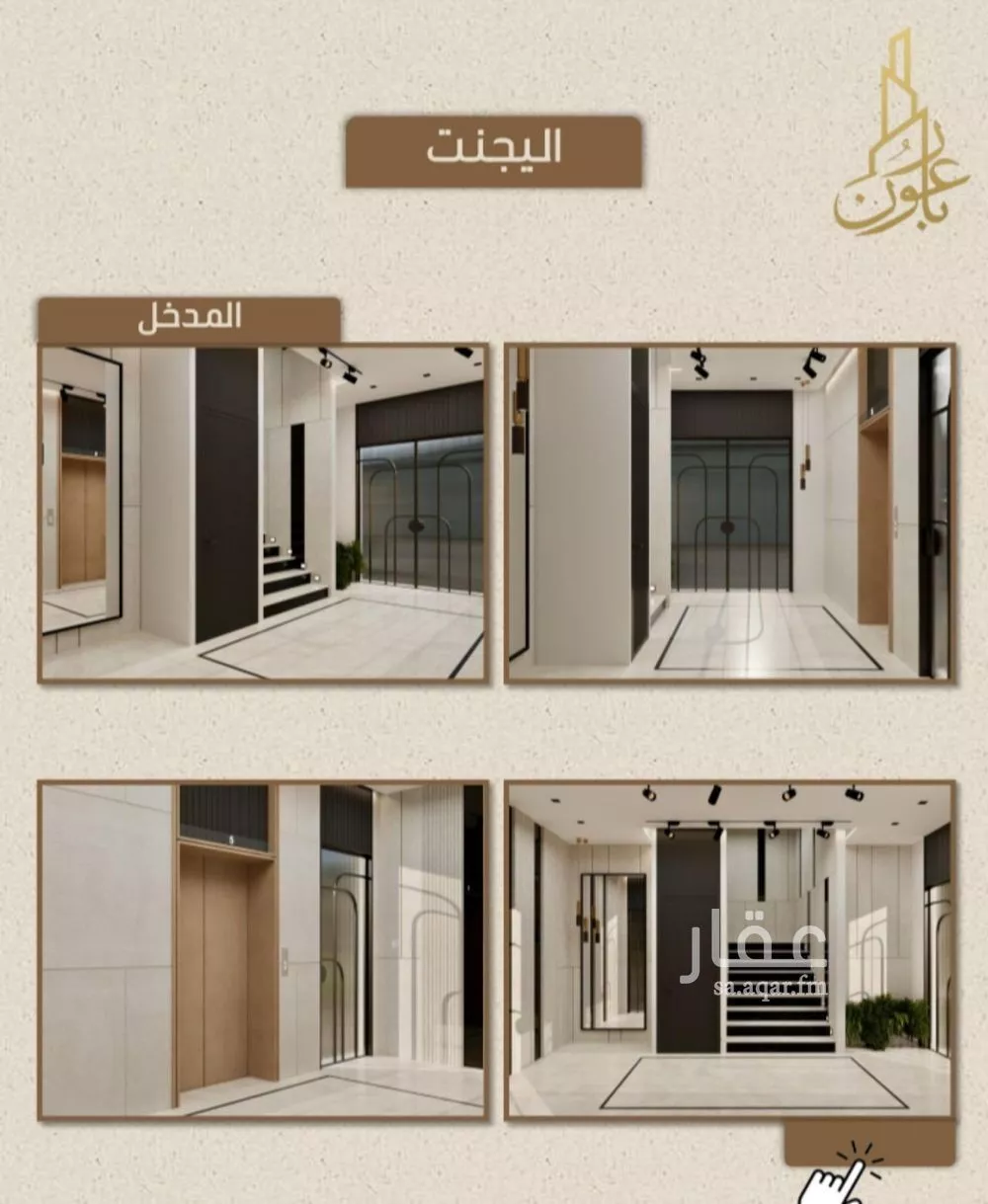 3 bedroom apartment in Ar Rayan 7
