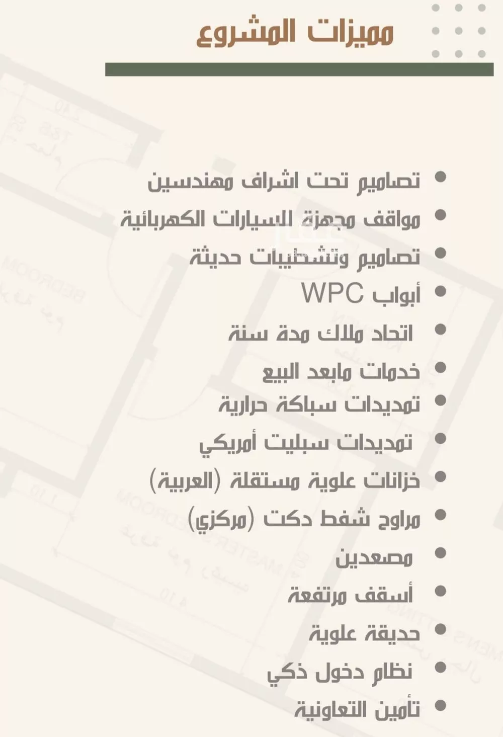 3 bedroom apartment in Al Nuzhah 3
