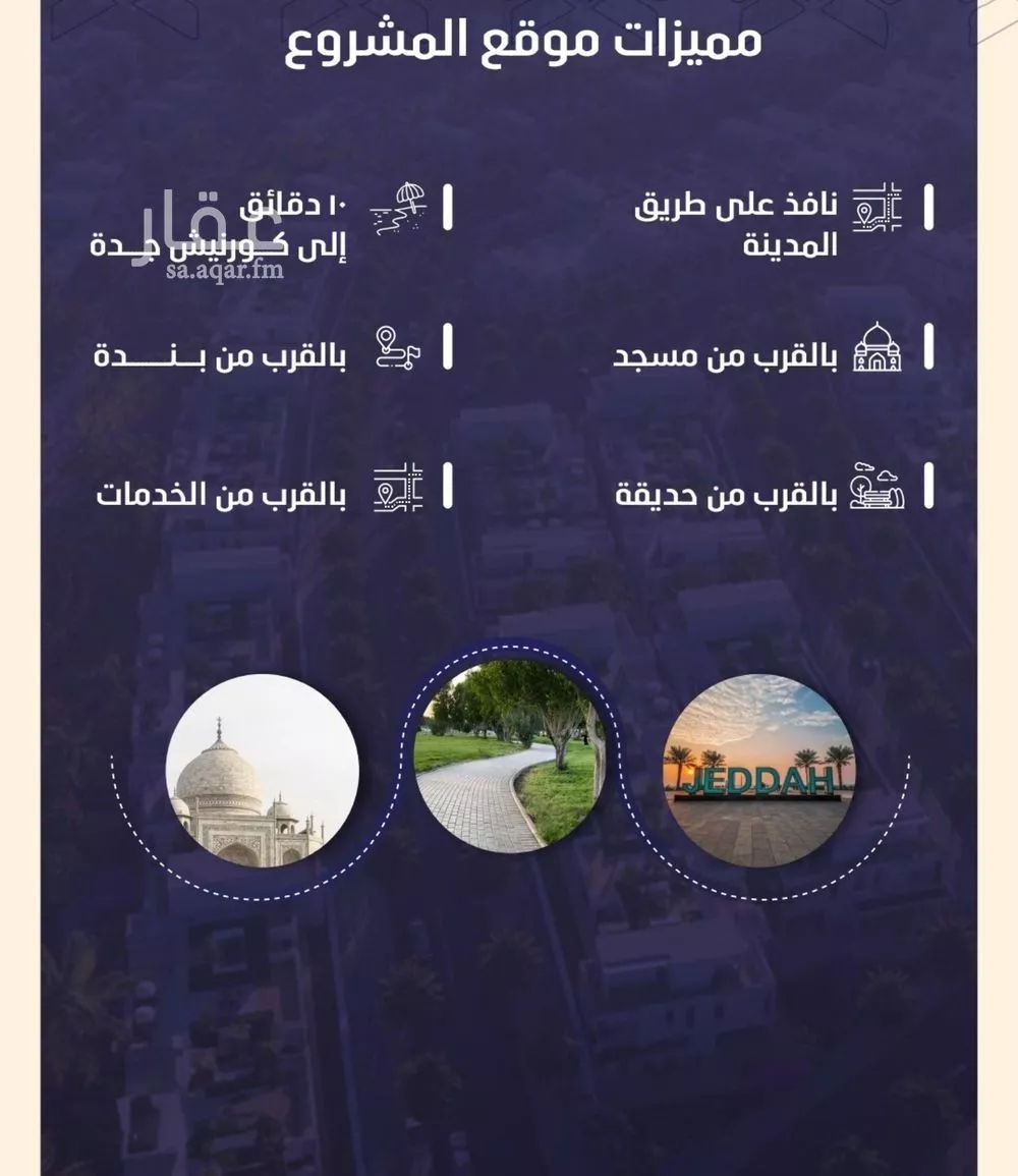 شقة 4 غرف في الروضة 2