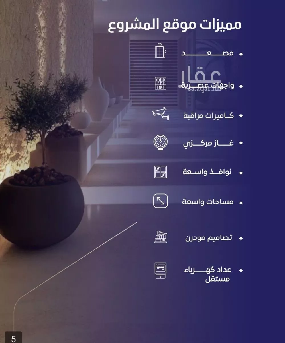شقة 4 غرف في الروضة 3