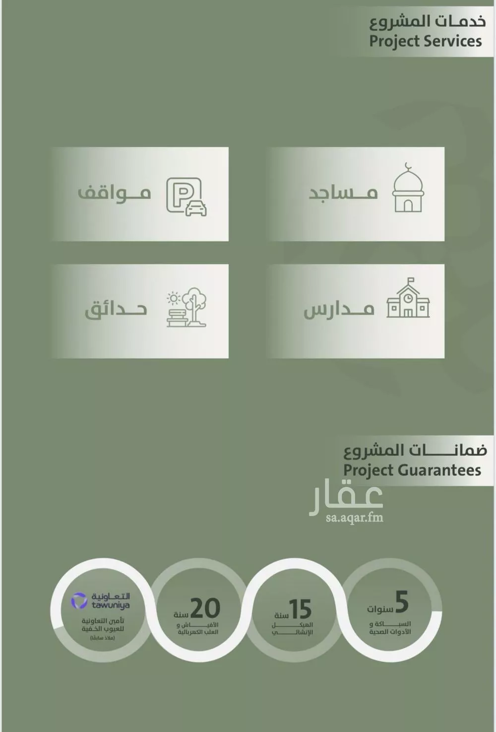 3 bedroom apartment in Al Salamah 5