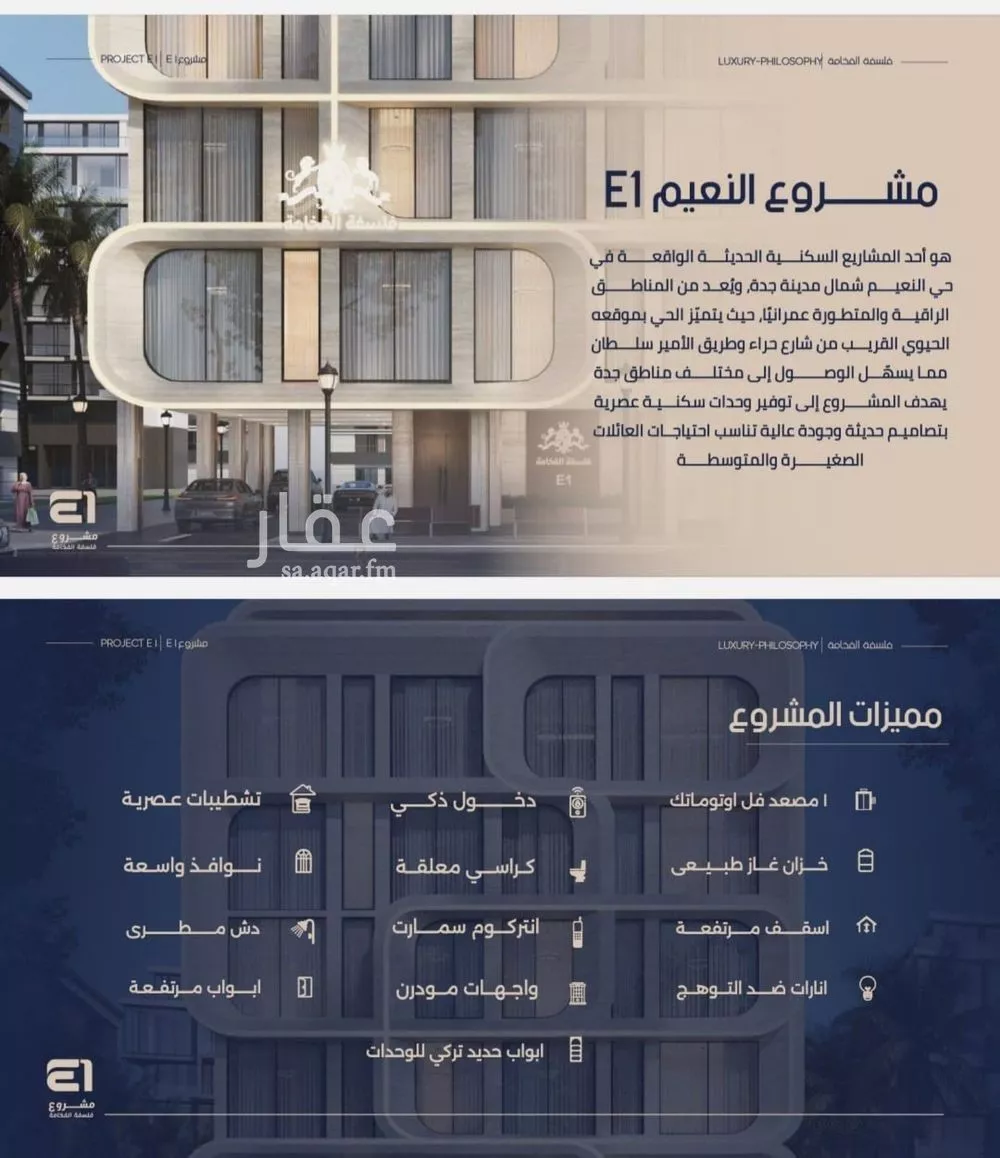 شقة 2 غرف في النعيم 6