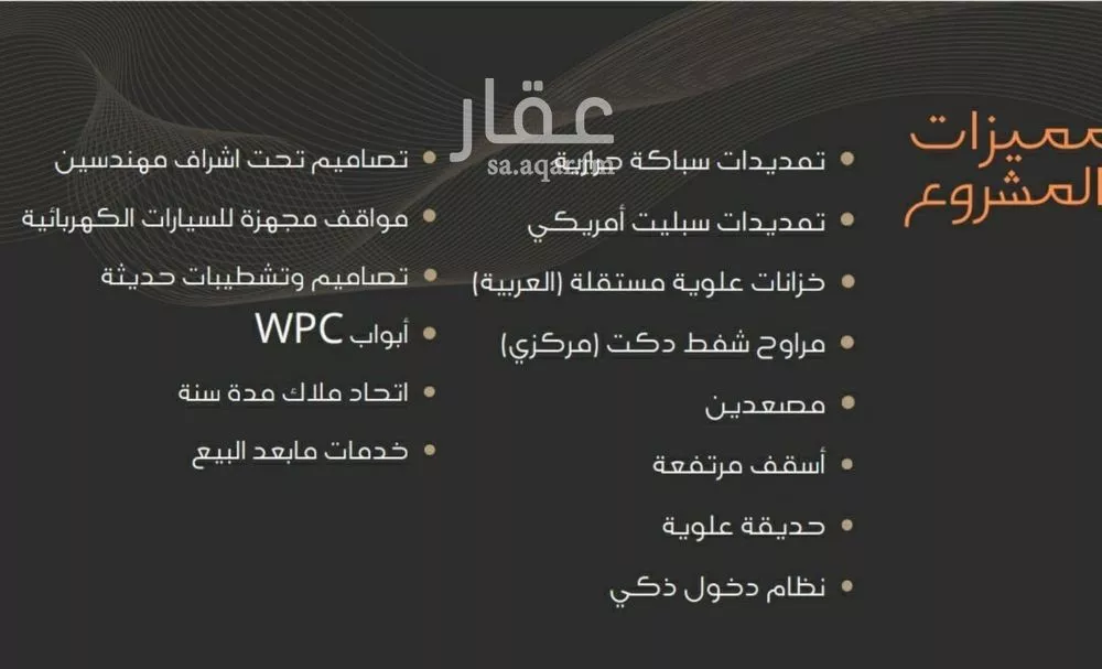 شقة 4 غرف في النزهة 4