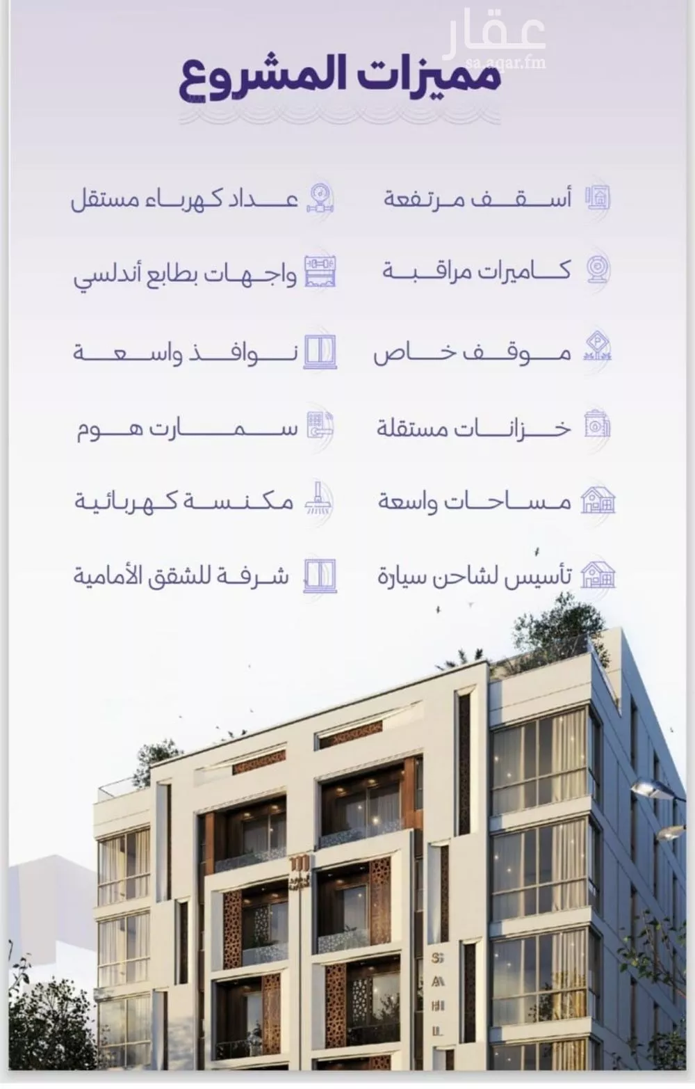 3 bedroom apartment in Al Zahra 2