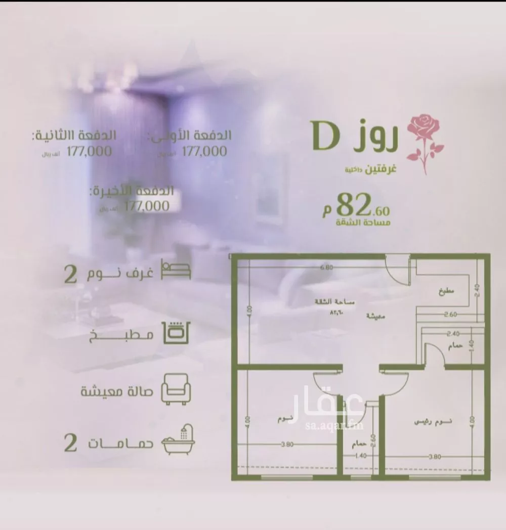 2 bedroom apartment in Al Rawdah 2