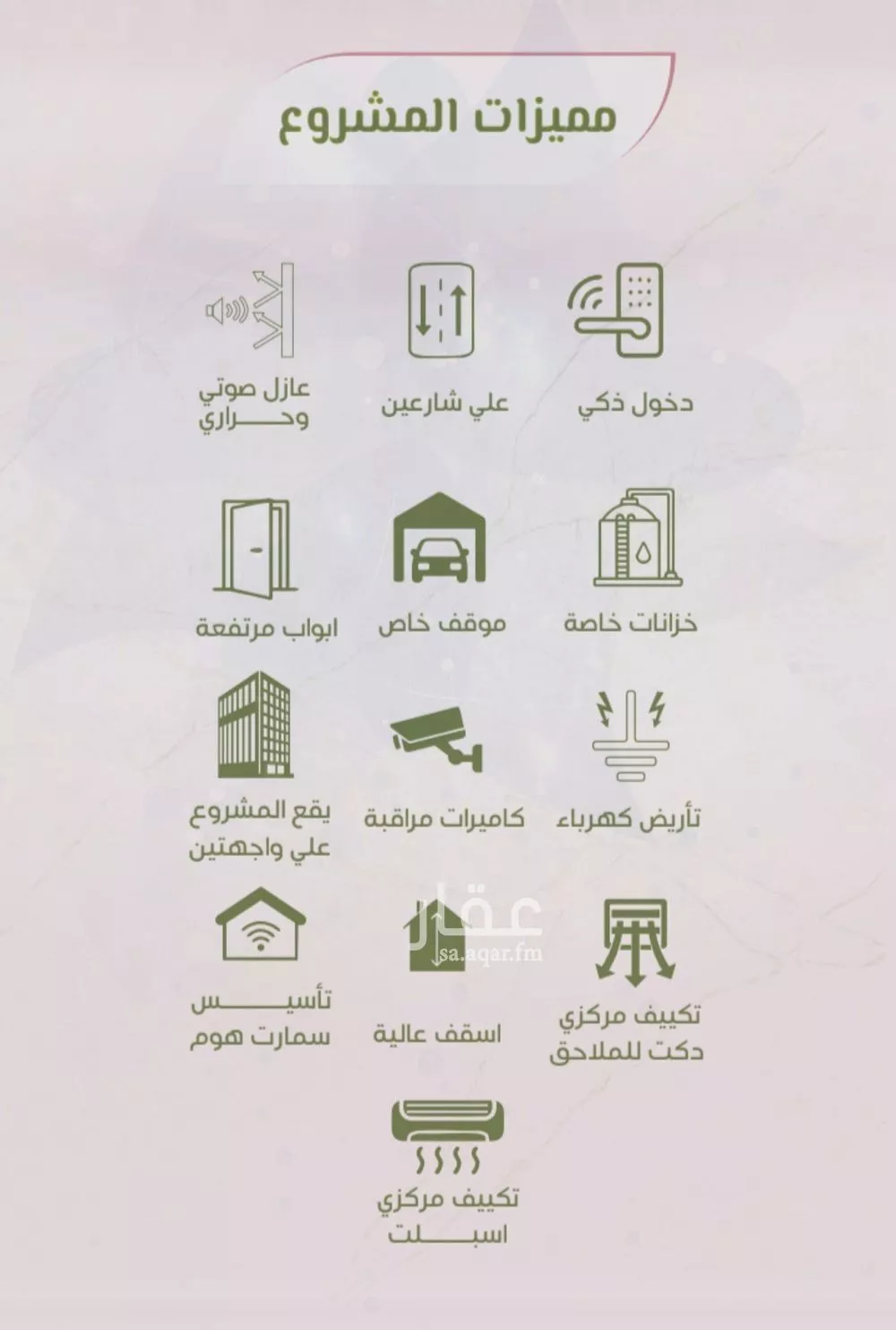 2 bedroom apartment in Al Rawdah 5