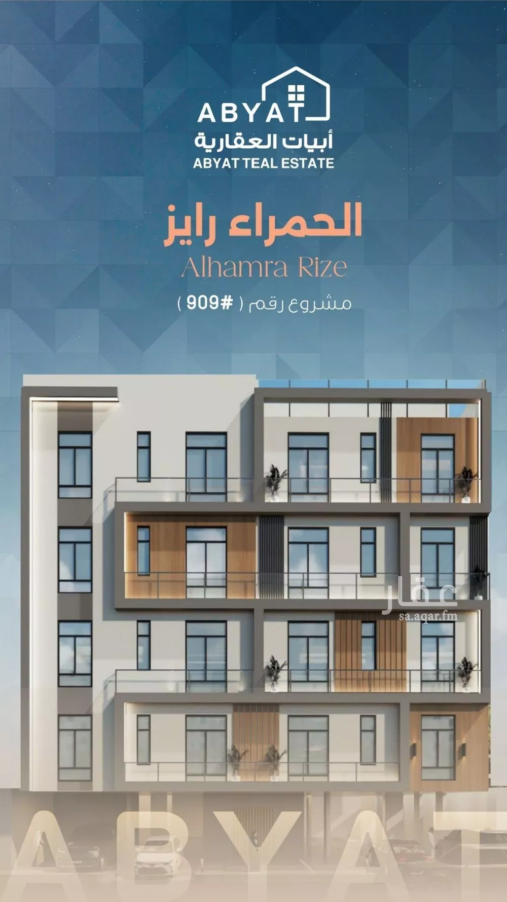 شقة 3 غرف في الشرفية 4