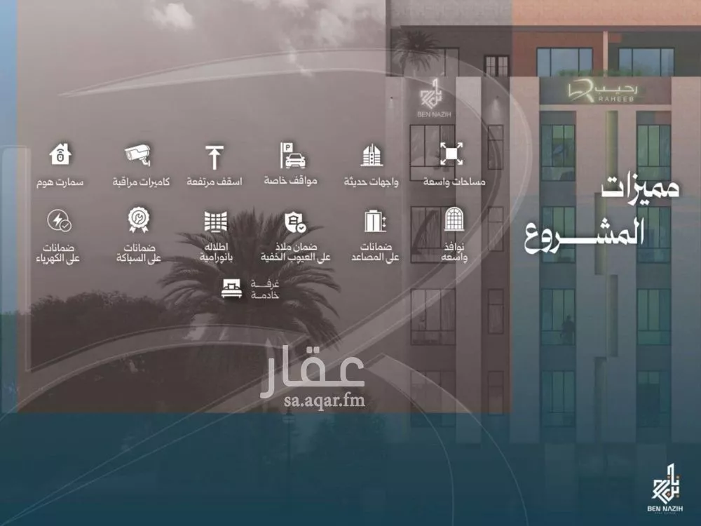 3 bedroom floor in Al Nuzhah 2