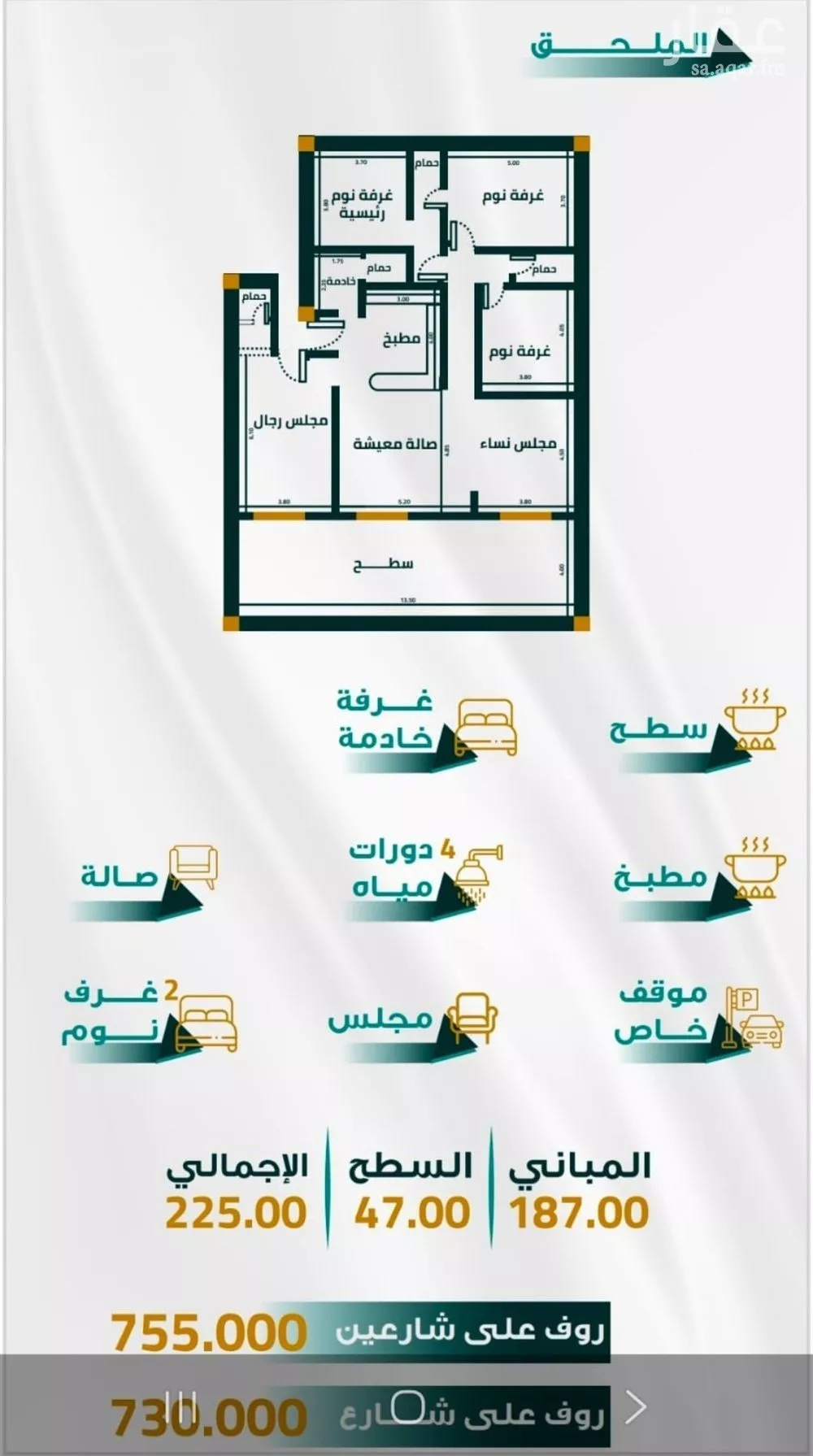 شقة 5 غرف في الفيحاء 2